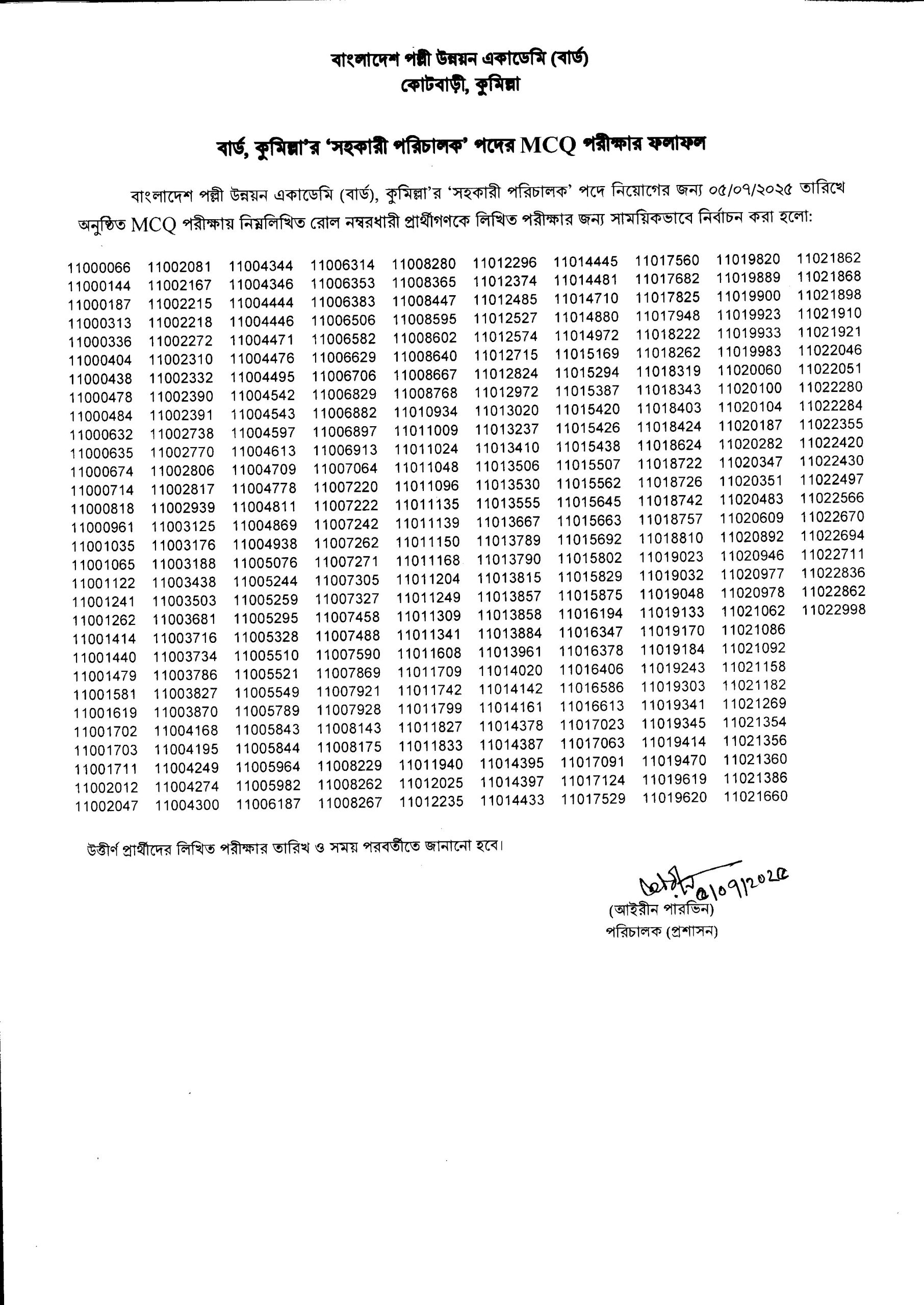 bard-cumilla-assistant-director-mcq-result-2025