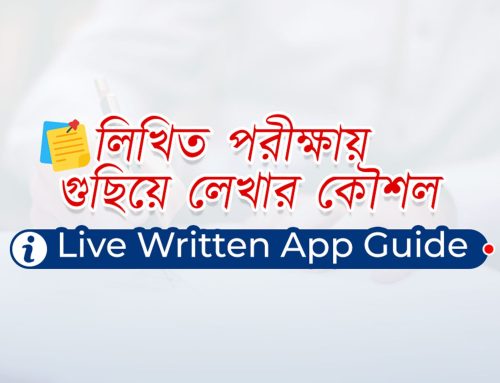 লিখিত পরীক্ষায় ভালো করার উপায় | গুছিয়ে লেখার কৌশল | Freehand Writing